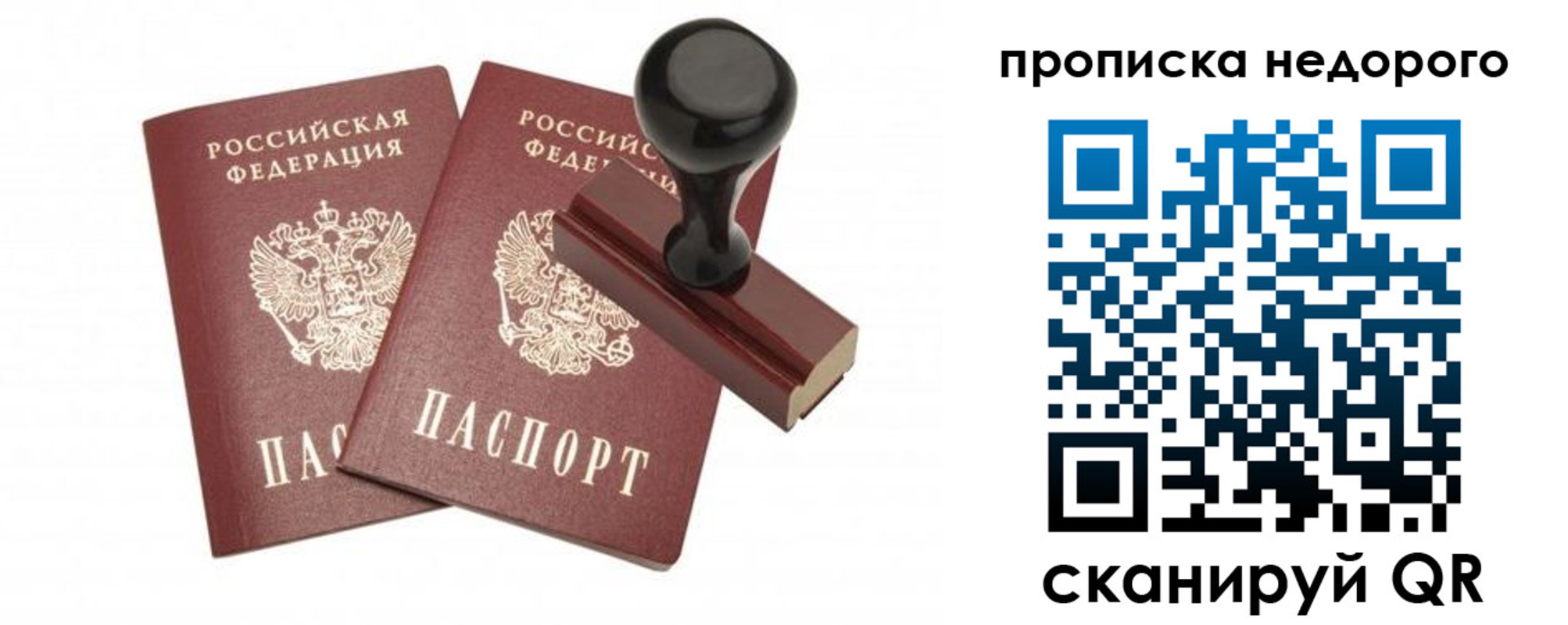 прописка в квартире в Уварово