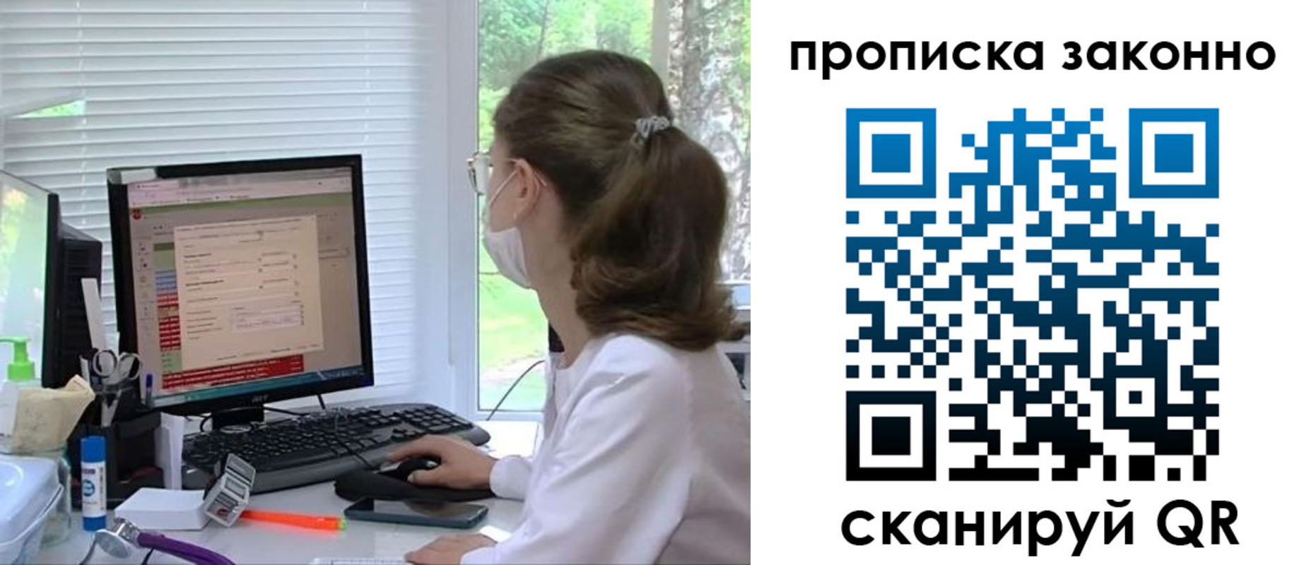 временная регистрация законно в Уварово