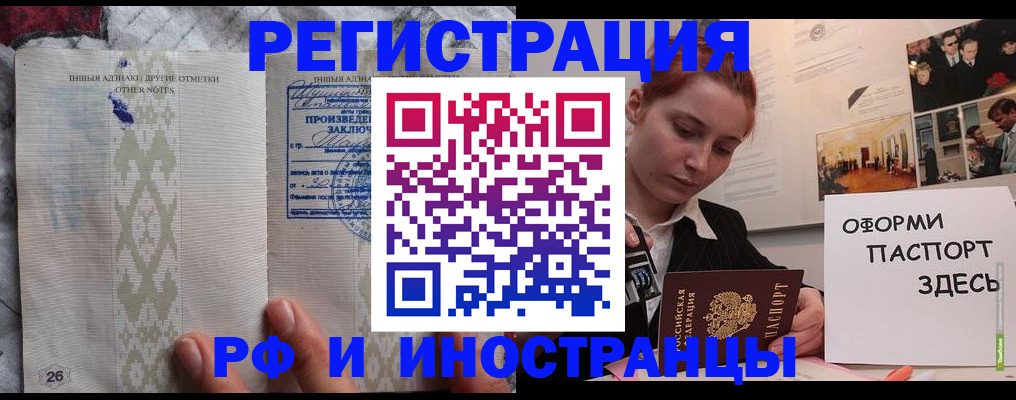 прописка иностранных граждан в Уварово