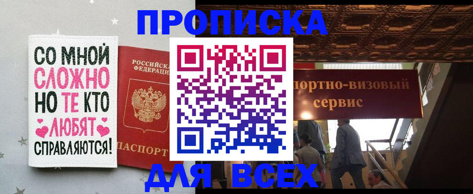 прописка гарантия в Уварово