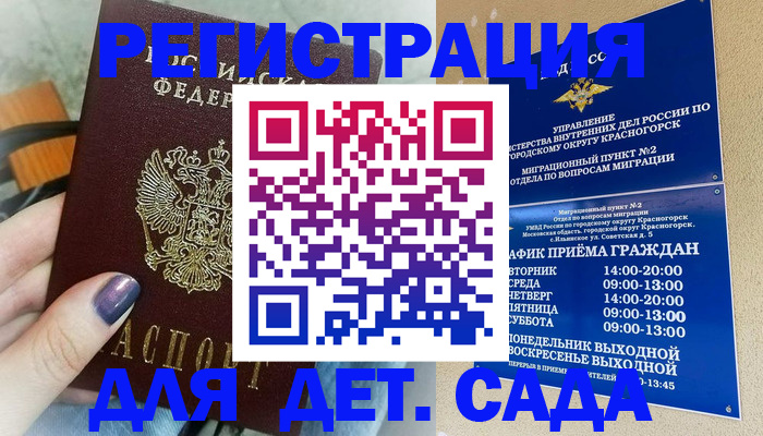 временная регистрация гарантия в Уварово