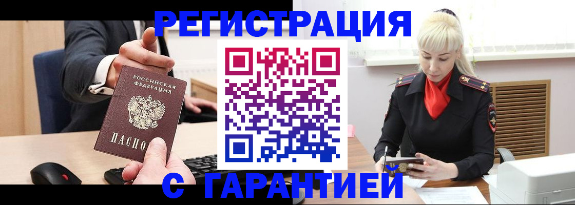 временная регистрация адрес в Уварово