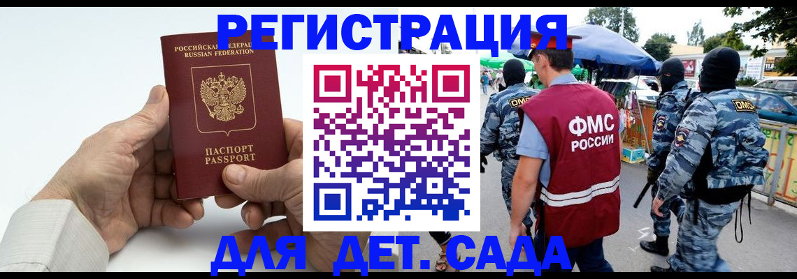 прописка иностранных граждан в Уварово