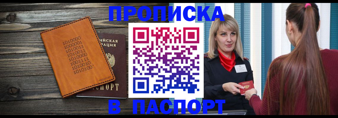 прописка в квартире в Уварово